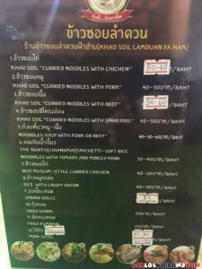 khao soi lam duan chiang mai menu